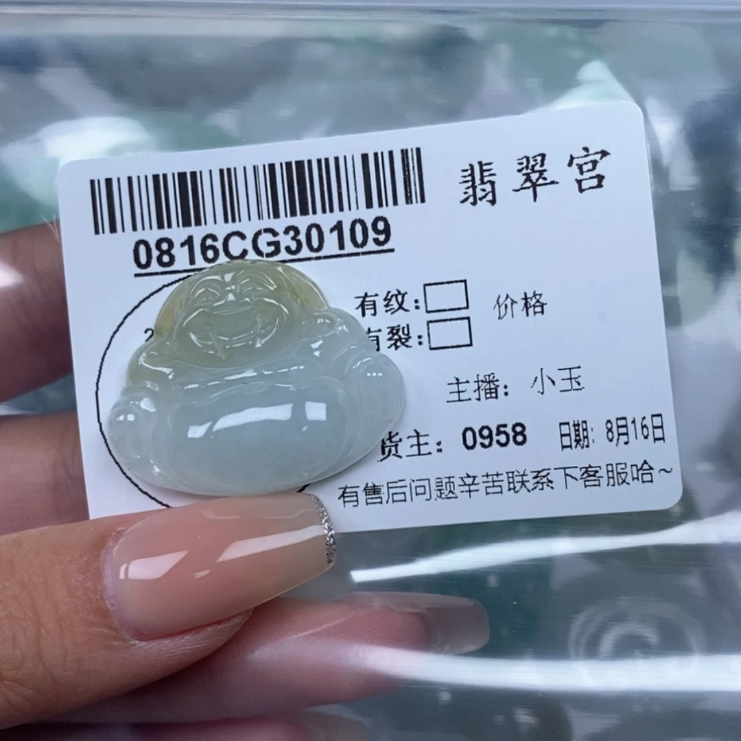 【闪购商品】翡翠吊坠(不含链)未镶嵌翡翠