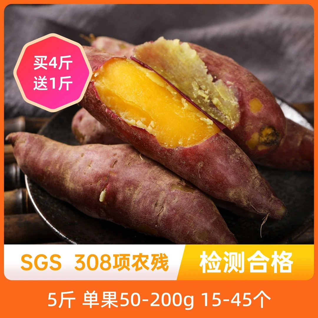 辰颐物语【买4斤送1斤】临安小香薯5斤装（带土）15-38个皮薄无筋蜜薯