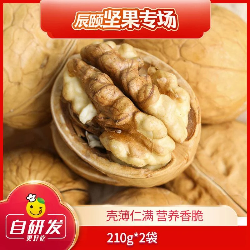 辰颐物语 炒薄皮大核桃210g*2袋 草本味新疆核桃纸皮薄壳零食坚果