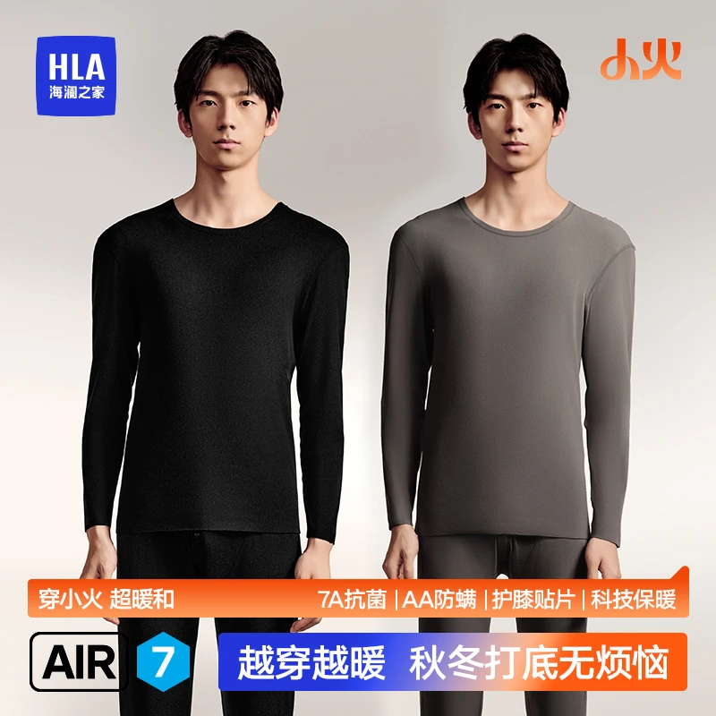 【加厚贴片】海澜之家小火保暖内衣套装男士秋冬圆领秋衣秋裤抗静电