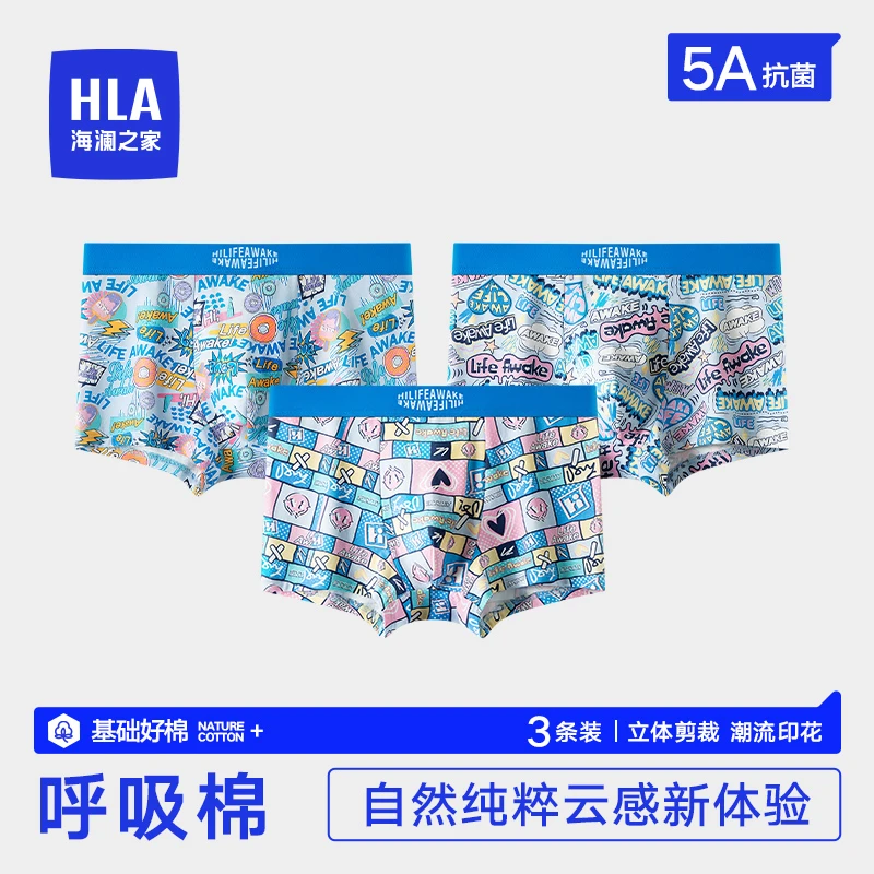 【95%棉 5A级抑菌】男士内裤时尚印花透气平角内裤男士无痕四角内裤