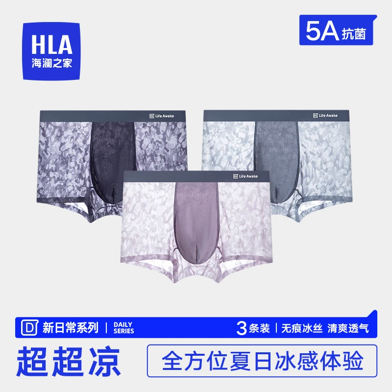 男士【提花无痕】包头男生锦纶内裤透气四角平角裤大码中腰舒适夏季