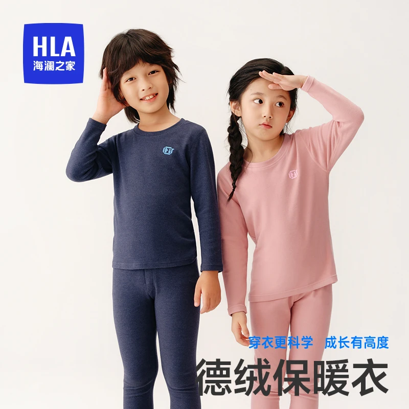 【德绒】海澜之家儿童圆领保暖内衣套装内穿秋冬中大童冬季宝宝打底