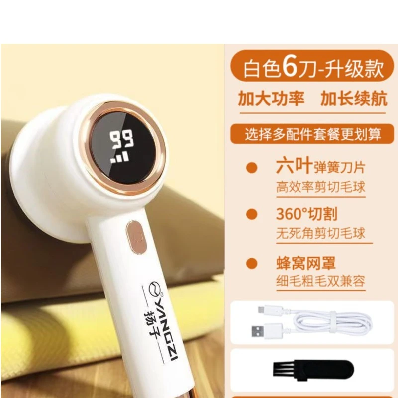 拉萨发货西藏包邮毛球修剪器无线神器大功率