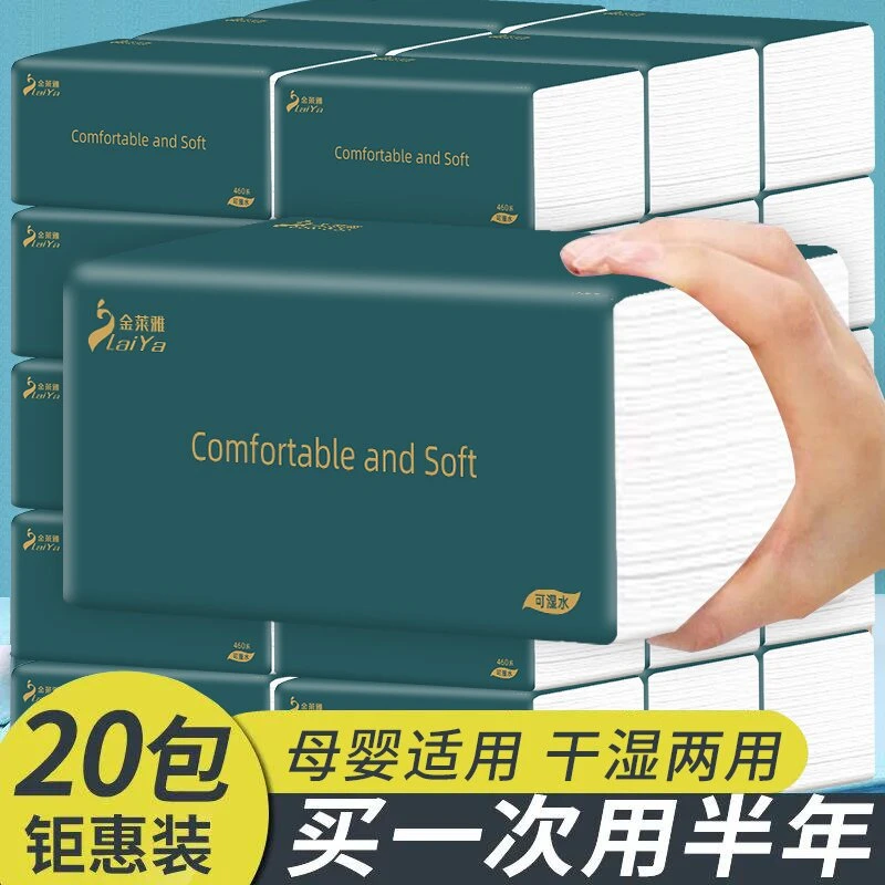 拉萨发货西藏包邮大包抽纸母婴家庭加厚两用到手20包整箱