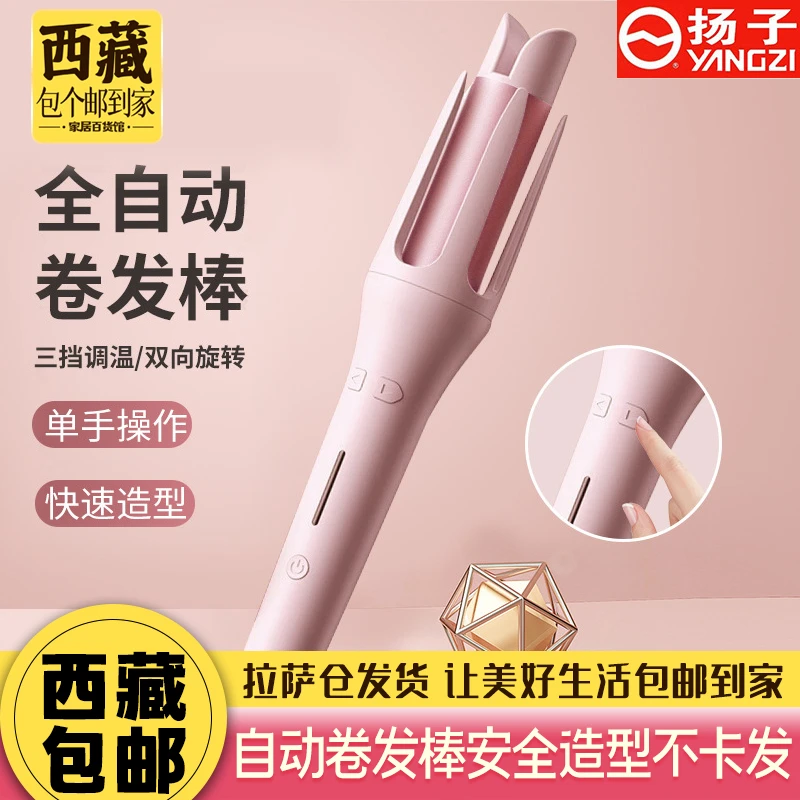 拉萨发货西藏包邮自动卷发棒懒人神器电动旋转烫发大卷负离子定型