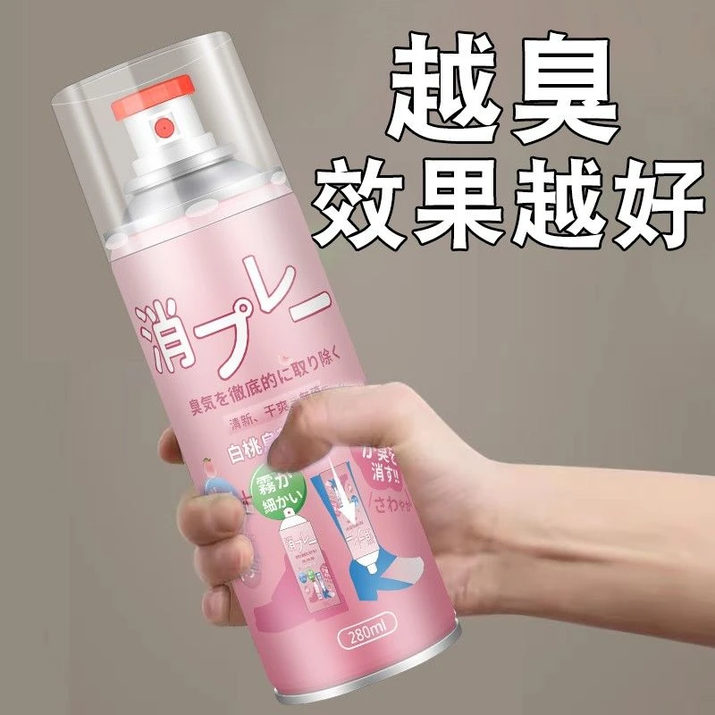鞋袜除臭喷雾银离子鞋子防臭清新剂鞋柜去异味抑菌神器球鞋除臭剂