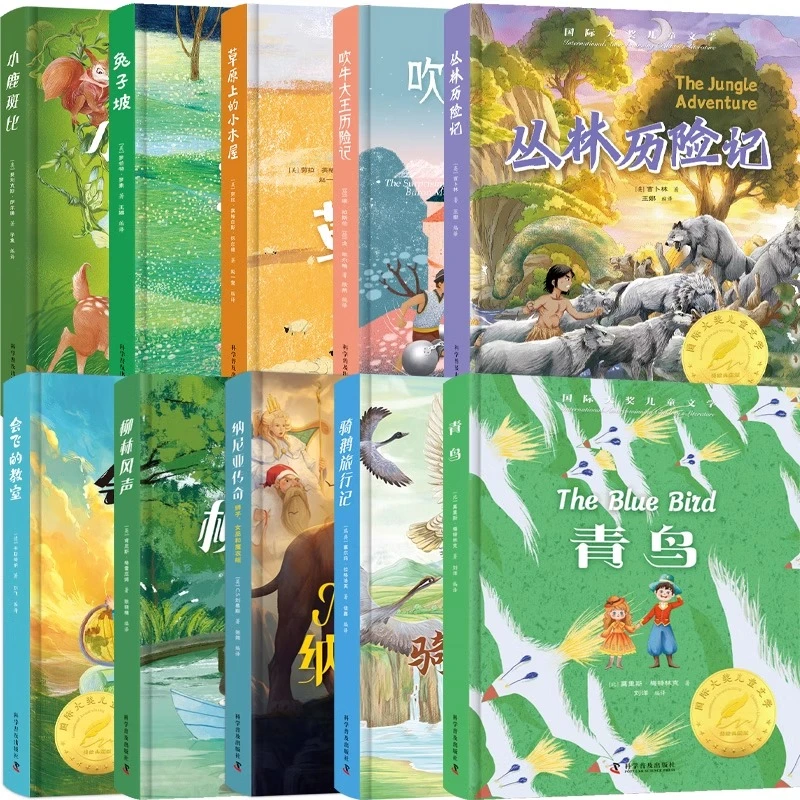 （v瑕）精装国际大奖儿童文学美绘典藏版
