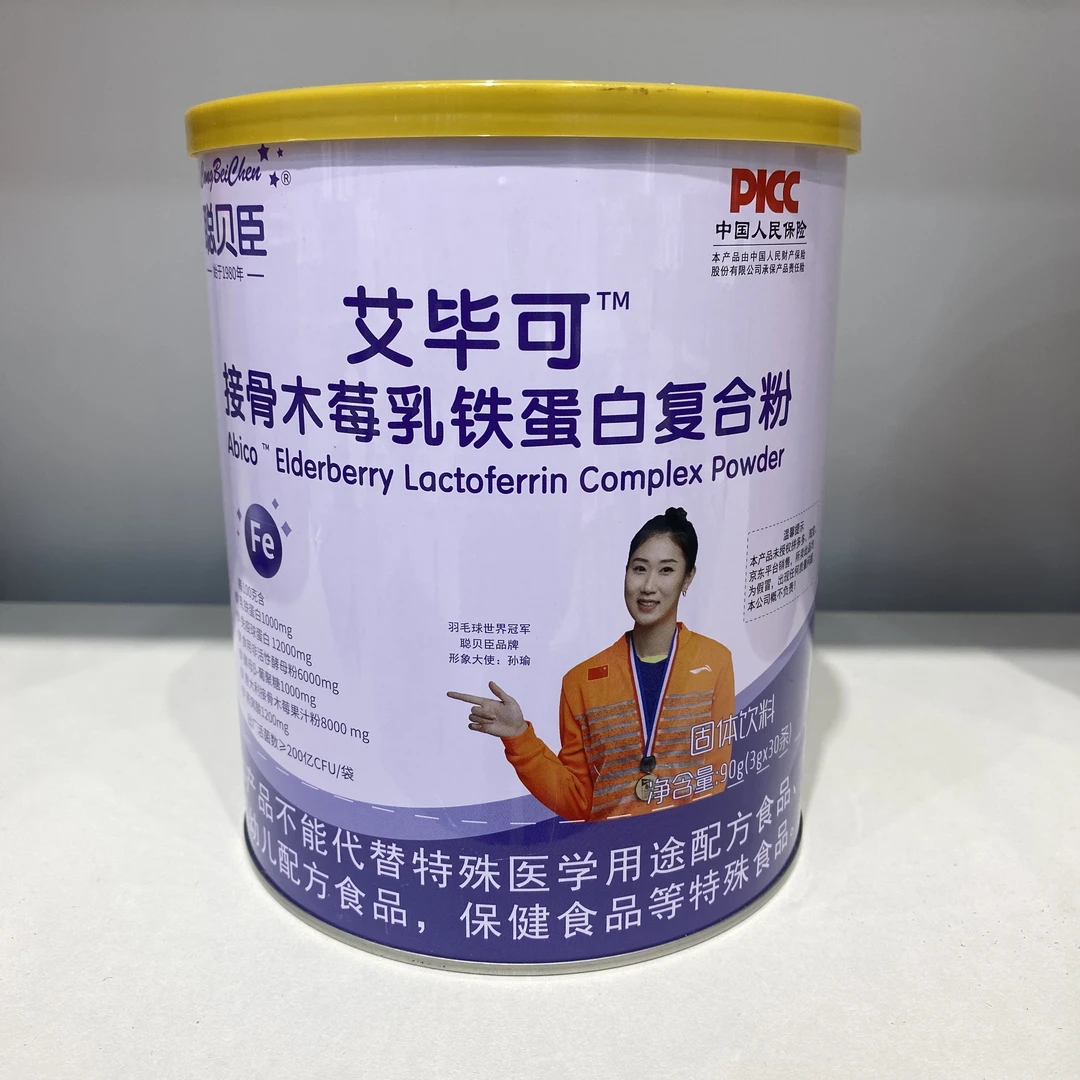 乳铁蛋白接骨木莓复合粉独立包装奶香味