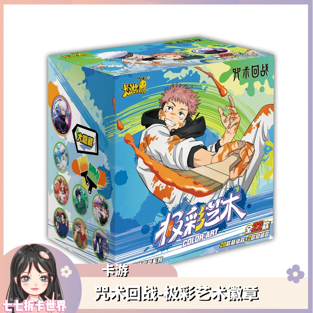 【拆盒福利款】卡游咒术回战吧唧第二弹极彩艺术正版徽