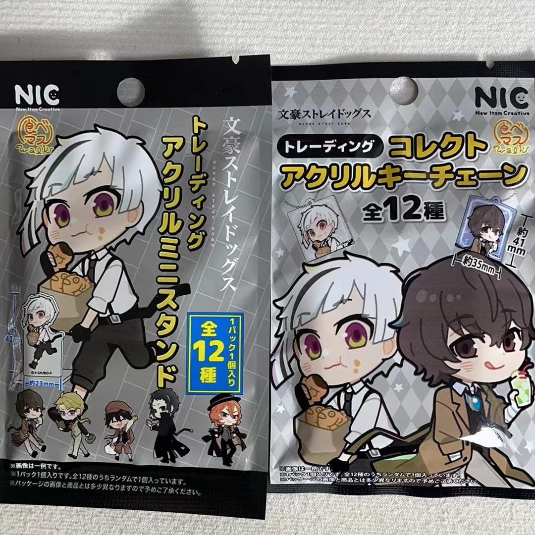 【拆盒】文豪野犬日谷正版立牌挂件盲袋