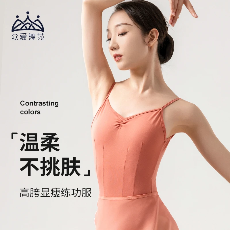 众爱舞苑芭蕾吊带体操服成人舞蹈练功服女艺考基训形体连体服透气