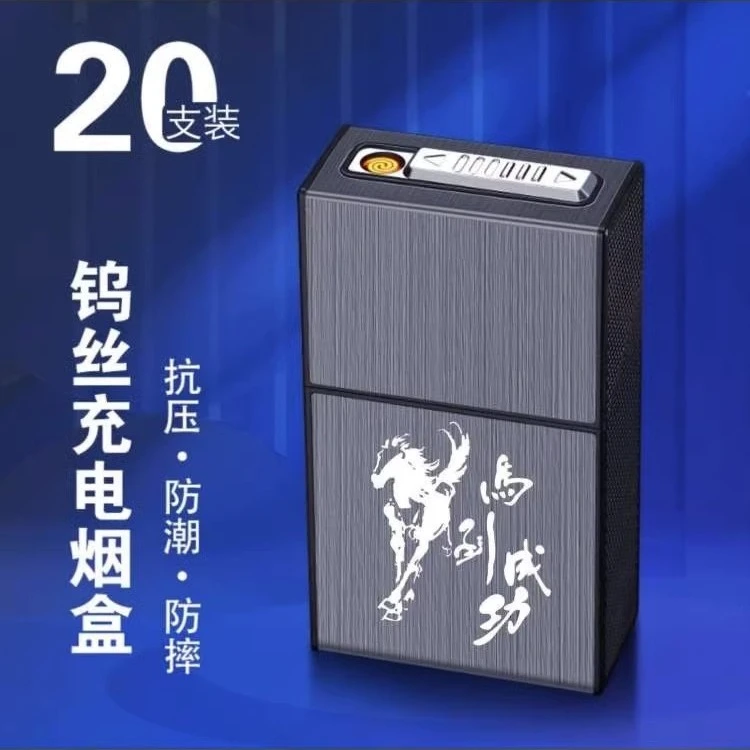 20支整包充电烟盒打火机一体防风翻盖抗压防潮烟盒刻字高档便携
