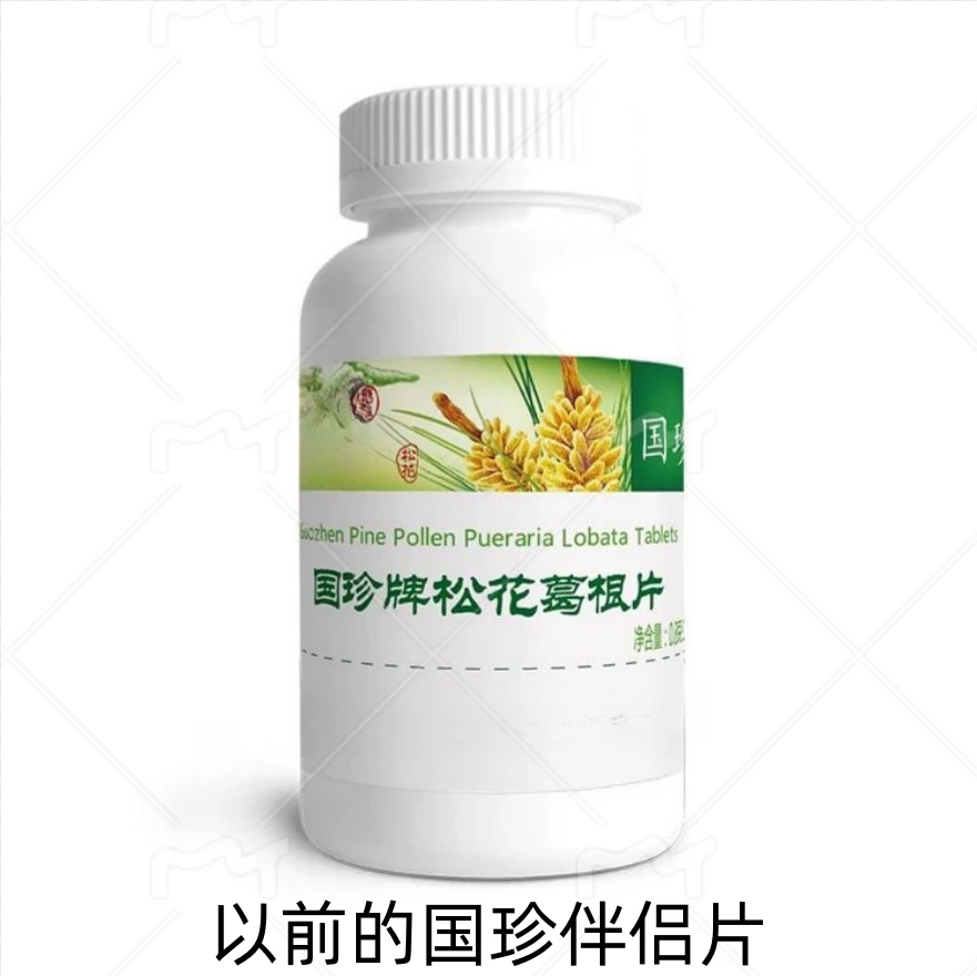 松花葛根片 原伴侣片 超微粉 淞花粉伴侣 60片48克