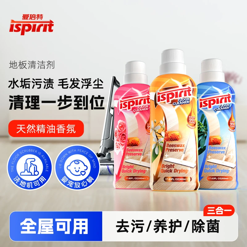 地板清洁剂木地板瓷砖持久干净拖地专用地砖擦地面神器香型清洗液