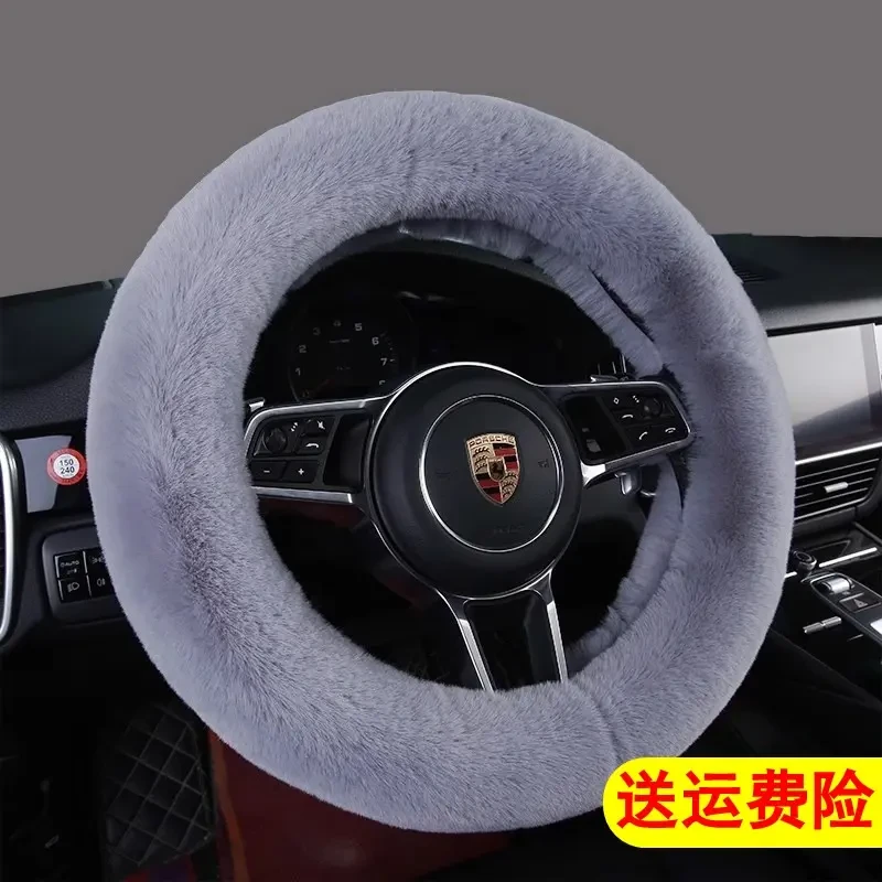 汽车冬季毛绒方向盘套四季通用小汽车冬季把套透气防滑不掉毛把套