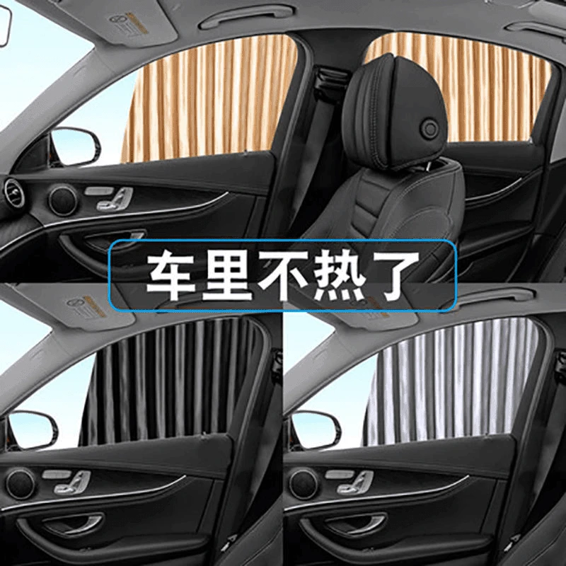 汽车遮阳帘车窗防晒遮光遮阳隐私伸缩轨道式侧窗车内遮挡磁吸窗帘