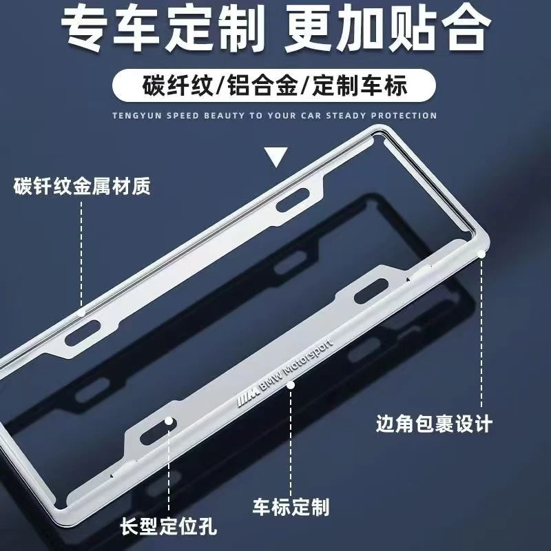 汽车车牌架保护框碳纤纹铝合金牌照托新能源绿牌照框套符合新交规