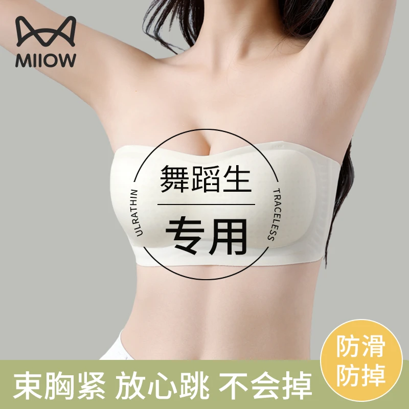 无肩带内衣女防滑小胸聚拢夏季薄款抹胸无痕透气凉感冰丝美背文胸