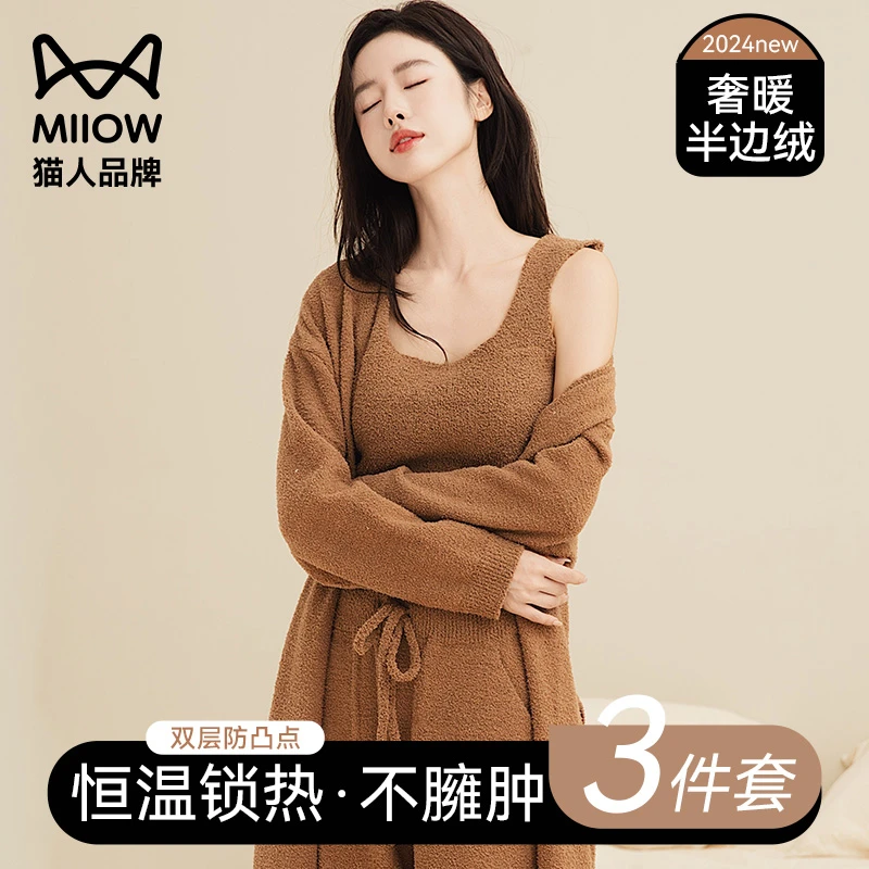 猫人半边绒睡衣女三件套2024新款秋冬加厚保暖可外穿睡晨袍家居服