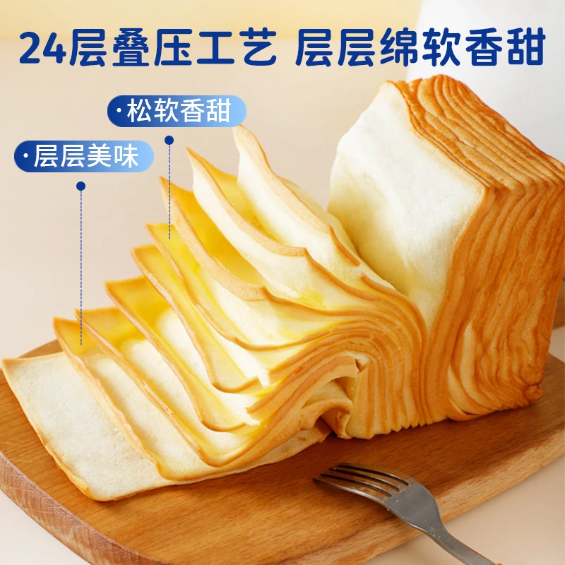 千层牛乳吐司手撕营养早餐超软面包休闲宿舍零食整箱