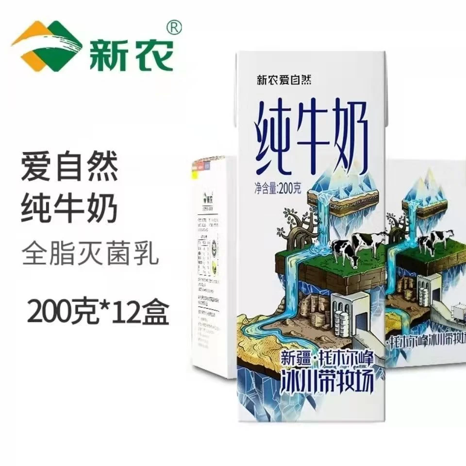 新疆新农爱自然纯牛奶代发批发全脂营养早餐奶冰川带牧场纯牛奶