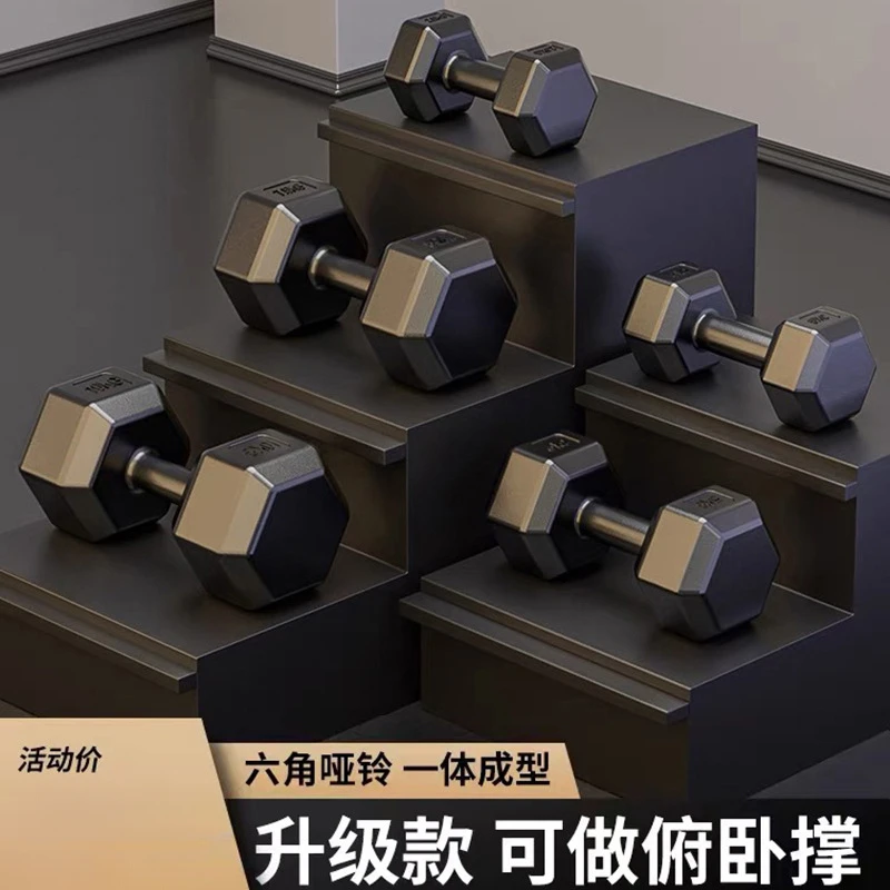 哑铃男士健身家用六角哑铃一对学生练臂肌儿童减肥器材