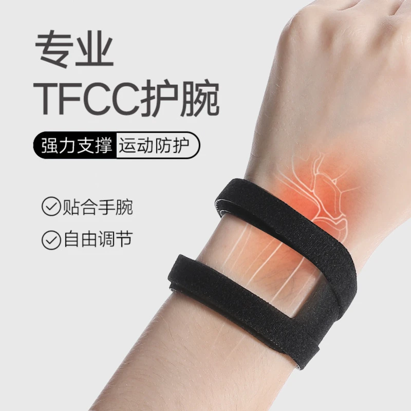 tfcc护腕带瑜伽运动健身加压绑带透气薄款手腕带排球羽毛球防腕带