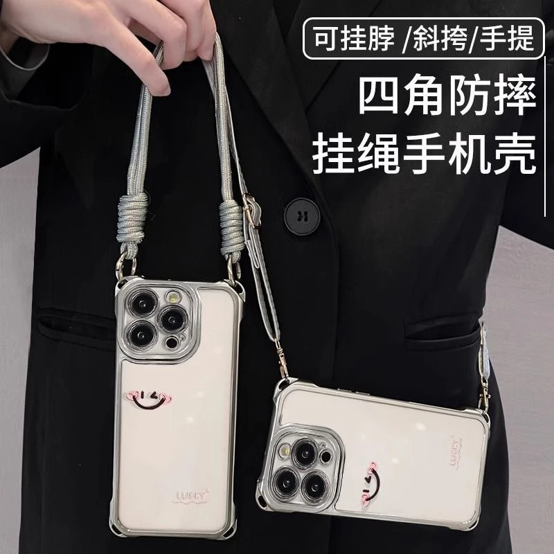 防摔挂绳壳适用iPhone16promax手机壳苹果15/13软壳14/12防摔11女