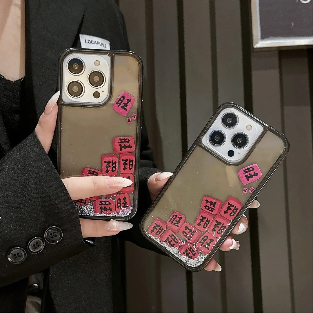 高颜值旺字流沙适用iPhone15promax手机壳苹果16/14硬壳13/12防摔