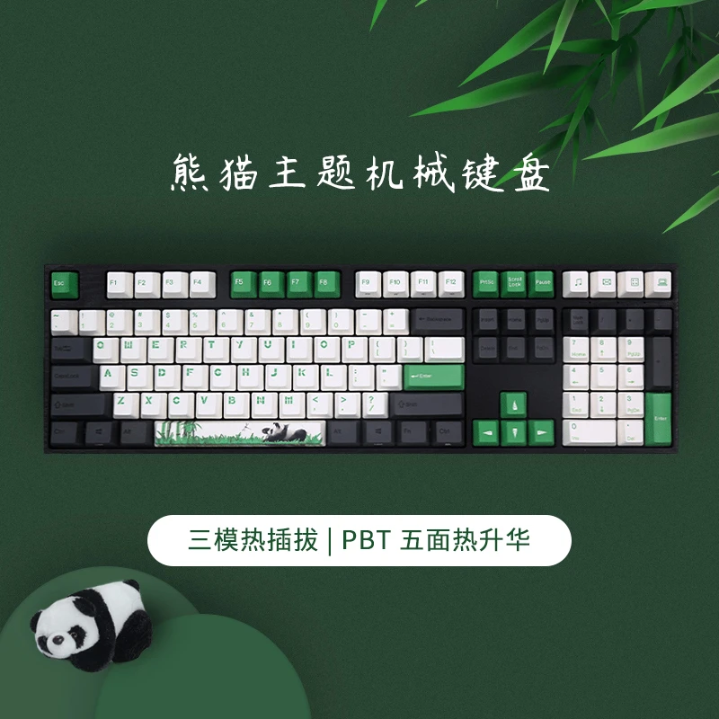 阿米洛熊猫机械键盘87/108键游戏办公电竞三模热插拔蓝牙