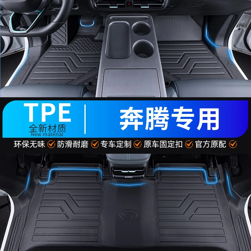 奔腾B50 B70 T33 T55 T77 X80 小马包门槛TPE汽车脚垫耐磨全包围