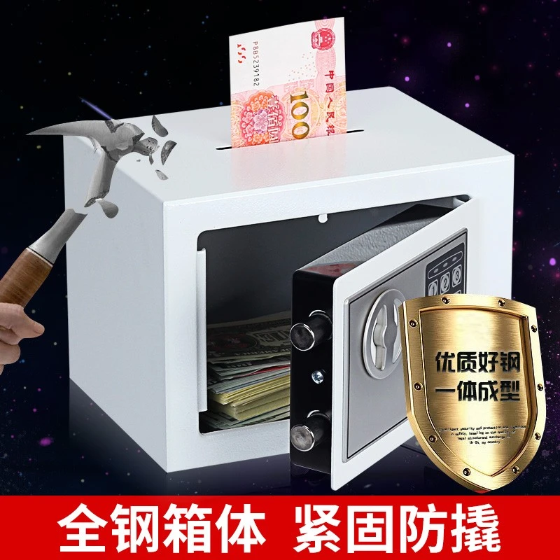 清仓处理家用小型保险柜现金防摔电子密码机械钥匙存钱罐超大空间
