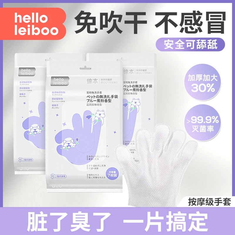 宠物免洗手套猫猫咪清洁精华洗澡洗猫神器干洗狗狗擦浴湿巾擦除臭