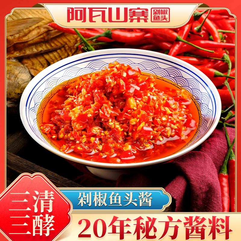 阿瓦山寨剁椒鱼头酱湖南特产酒店食材批发川菜湘菜馆商用大桶装