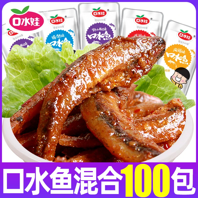 小鱼仔大礼包香辣味毛毛即食海味休闲零食干湖南特产洞庭湖