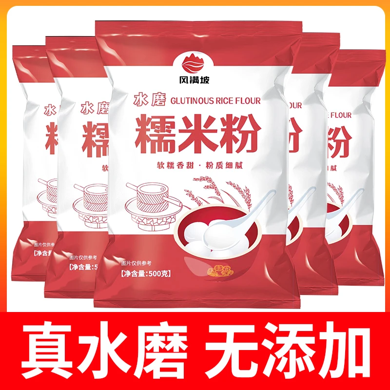 水磨纯糯米粉玉米高筋面粉小酥肉粉批发家用新疆木薯大袋面粉