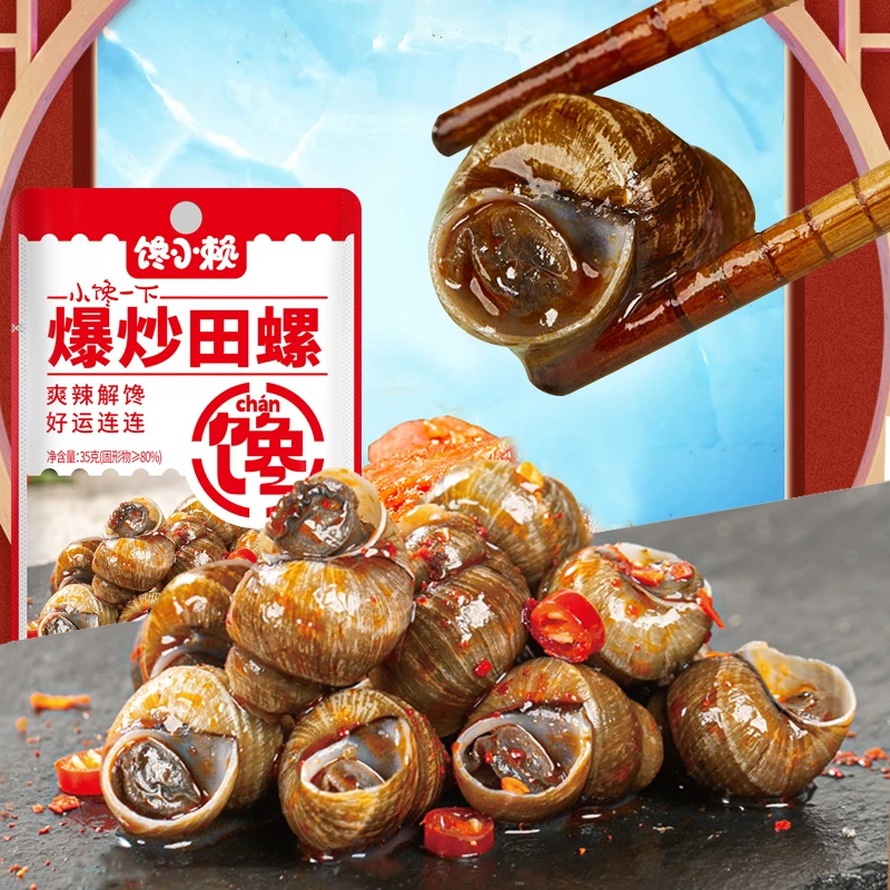 馋小赖爆辣田螺袋装熟食即食香辣怀旧零食下酒菜螺丝传统解馋开胃