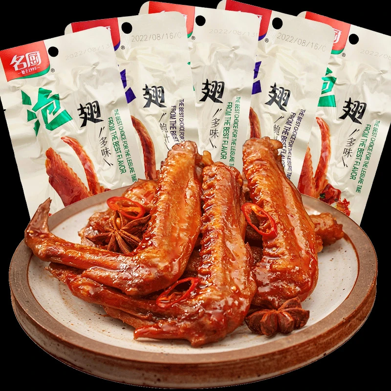 名厨办公室卤味小吃鸭翅麻辣味零食肉类熟食香辣下酒菜年货