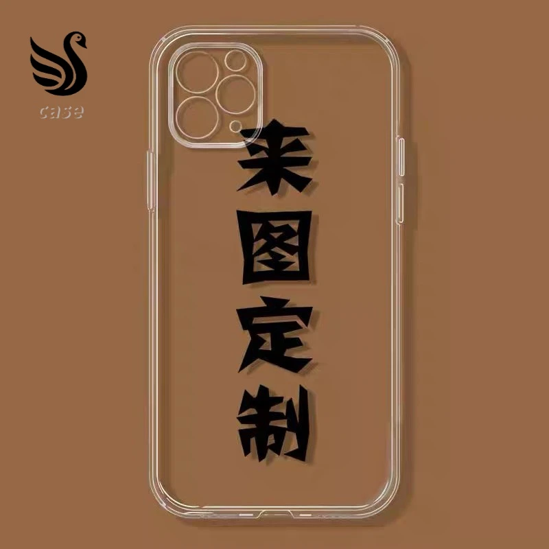 来图定制磨砂硅胶透明手机壳苹果15pro男14简约13情侣12个性x创意