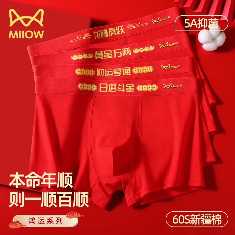 猫人男士内裤本命年纯棉大红结婚四角裤中腰抑菌大码透气平角裤