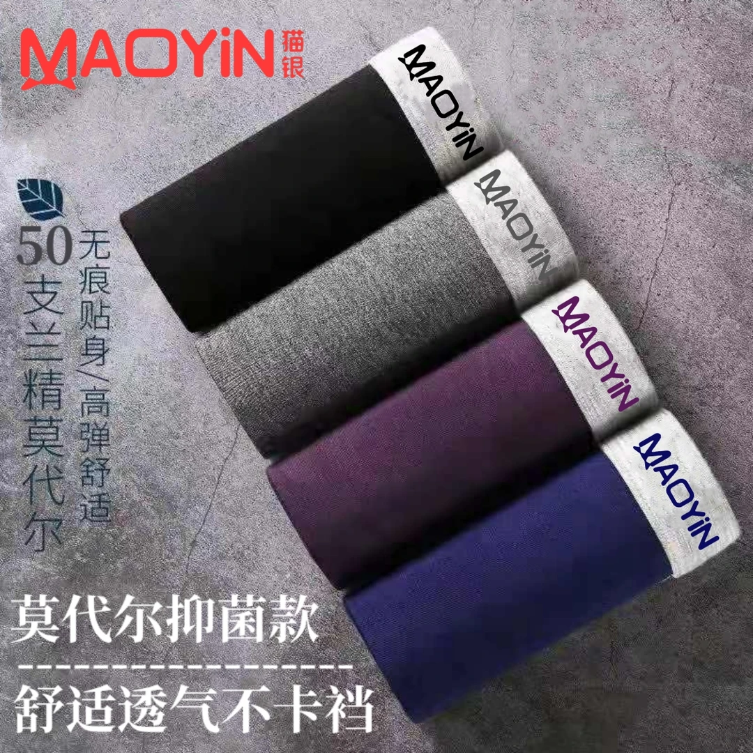 猫银男士内裤莫代尔兰精舒适透气中腰平角裤薄款高弹男款四角裤