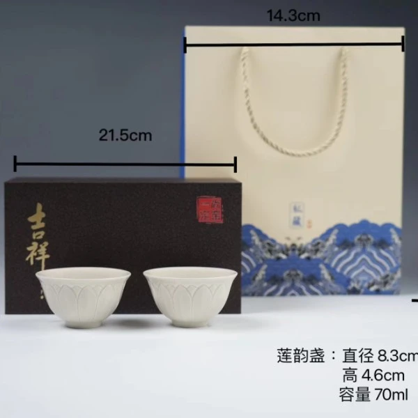 定窑白瓷莲韵盏两只装