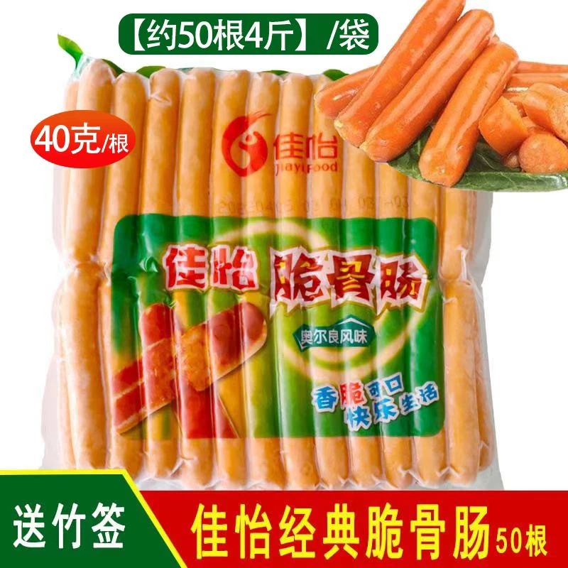 小脆骨肠奥尔良风味 2件以上包邮