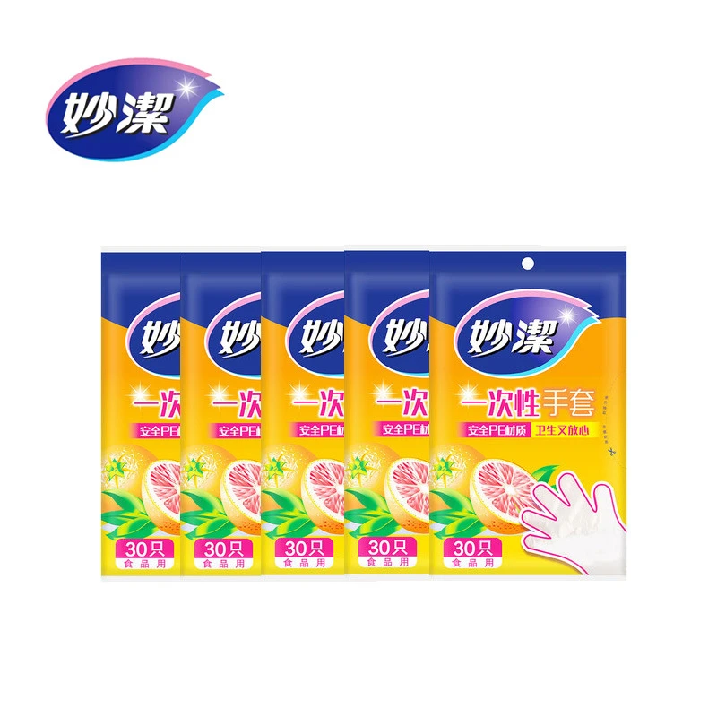 妙洁一次性手套家用30只一次性手套防尘透明一次性手套