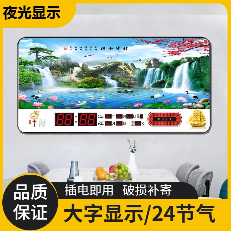 大字时间万年历客厅新中式装饰餐厅日历网红夜光插电挂钟表电子钟