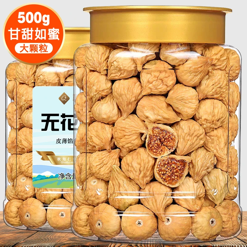 新货无花果干500g干果零食原色果脯蜜饯新疆特产罐装新鲜煲汤用