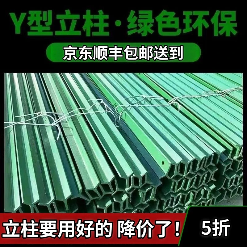 防锈耐用轨道钢立柱加厚款立柱三角实心尖头柱果林养殖 专用立柱