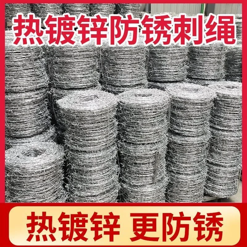 户外果园防盗钢丝刺绳围栏网铁丝护栏防爬篱笆围墙铁蒺藜刺丝围栏