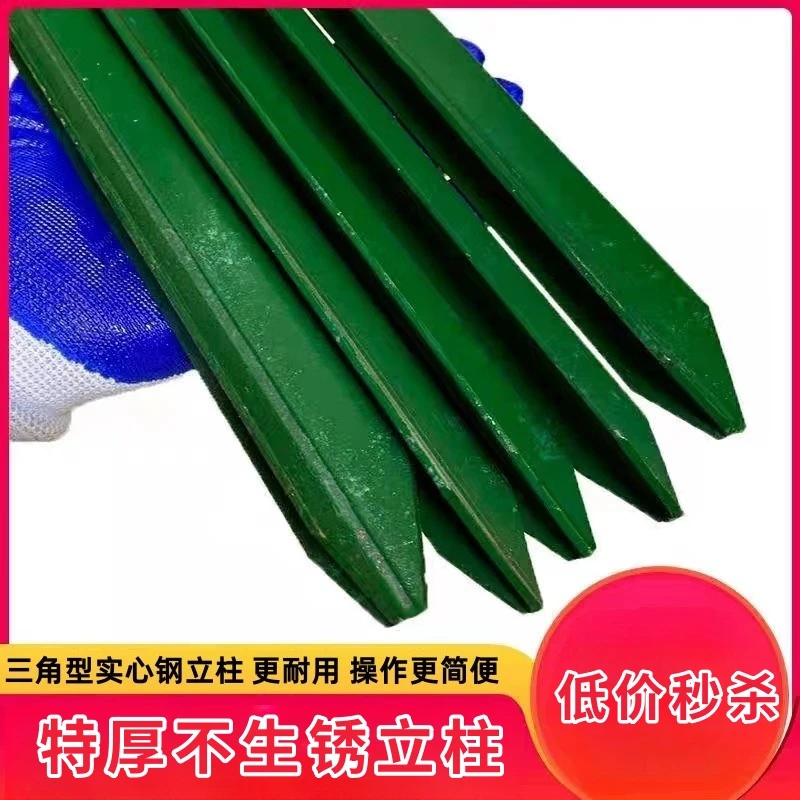 牛栏网铁丝网柱立柱Y型三角实心柱尖头柱养殖牛羊户外围栏网加厚